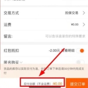 支付宝 阿里巴巴 搜1688 领无门槛红包 测试领到1.8元