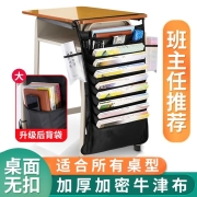 慢作 升级款分类收纳课桌挂书袋大容量初中高中生书桌桌边挂书袋 10层【简约款】纯黑（适用于小学,初一二）