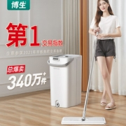 博生 免手洗刮刮乐拖把 全新双刮条设计