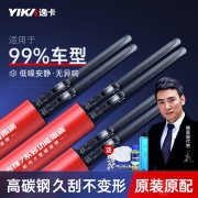 逸卡 赤锋无骨雨刷器雨刮器雨刮片【1对装】适用于99%的车型 下单备注车型+年款 赤锋雨刷一对装【下单备注车型、年款】