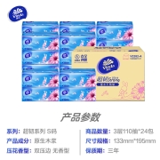 维达(Vinda) 抽纸 超韧24包*3层110抽 中国航天限定款 湿水不易破 真S码