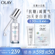 OLAY 玉兰油 水感透白光曜精华液 第四代 30ml（赠抗糖小白瓶14ml+面膜*2）