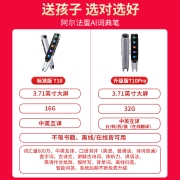 【自营7仓】阿尔法蛋AI词典笔t10翻译笔扫读笔英语学习点读笔扫描笔儿童教学笔单词笔小初高中电子词典 词典笔T10【16G 标准版】