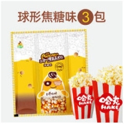 HAKE 哈克 三合一爆米花球形 焦糖味 210g*3袋