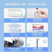 海信（Hisense）60升热水器家用2100W速热高效节能卫生间小户型储水式安全防电墙DC60-W1311
