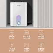 苏泊尔（SUPOR）6.8升小厨宝 1650W 家用厨房速热小厨宝 储水式电热水器 一级能效 上出水 E06-UK05