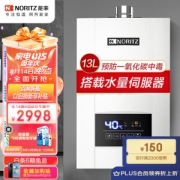 14日20点、PLUS会员：NORITZ 能率 GQ-13E4AFEX 燃气热水器 13L