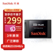 8日0点：SanDisk 闪迪 加强版系列 SATA 固态硬盘 500GB