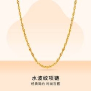 20点开始：LUK KWAI FOOK 六桂福 女士水波纹足金项链 约2.5g JH0300284