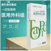 海氏海诺 100只海氏海诺一次性医用外科口罩防病毒夏季轻薄款透气