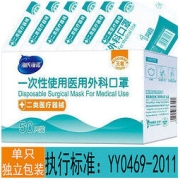 海氏海诺 医用外科口罩 无菌单只独立包装柳叶白色黑色成人儿童