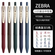 ZEBRA 斑马牌 复古系列 JJ15 按动中性笔 混色 0.5mm 5支装
