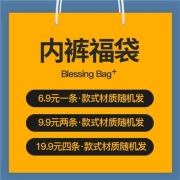 浪莎 男士内裤 款式颜色随机发 多尺寸可选 1条装 BK
