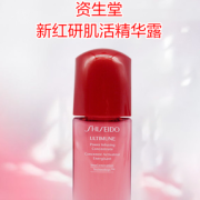 20点！SHISEIDO 资生堂 红妍肌活精华露 第二代 10ml