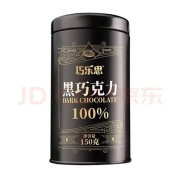 巧乐思 木糖醇100%纯黑巧克力豆 150g