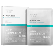 PLUS会员：BIOHYALUX 润百颜 水光亮透面膜 25g*5片 *2件