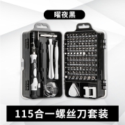 工蜂115合1多功能铬钒钢螺丝刀套组防滑螺丝刀套组精密螺丝批拆机工具箱套装