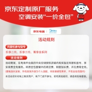 美的（Midea）中央空调风管机一拖一3匹一级能效嵌入式空调乐享KFR-72T2W/BP3DN1-LX(1)Ⅱ京派