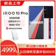 iQOO 10 Pro 5G手机