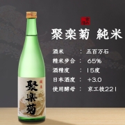 【日本原装进口清酒】聚楽菊纯米酒清酒 聚乐菊日本原装原瓶进口日本酒   手工酿造高端纯米酒烧酒 聚楽菊纯米酒单支720ml