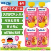 Bebivita 贝唯他 德国进口Bebivita贝唯他婴儿水果泥宝宝辅食儿童零食苹果梨草莓酱