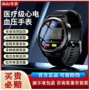 dido E10血压智能手表测心率心电图体温运动防水健康手环华为通用