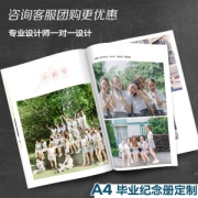 PLUS会员：世纪开元 定制照片书/杂志册 8*12寸 26P
