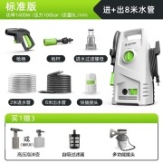 绿田LUTIAN高压洗车机家用清洗机自助洗车泵刷车泵洗车神器空调外机清洗 220V 1400W家用高压款（进出8米管+泡沫壶）