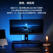 联想（Lenovo） 电脑显示器2K高清 内置音响 旋转升降底座 原生滤蓝光 莱茵护眼认证 商务办公 29英寸/21:9超宽带鱼屏 E29w-20 电脑显示器