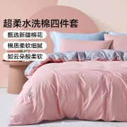 LOVO乐蜗家纺 水洗棉四件套 纯棉时尚简约床上用品套件 超柔全棉床单被套床笠四件套 达人推荐-时尚皇冠 1.2米床(被套150x215cm)枕套*1