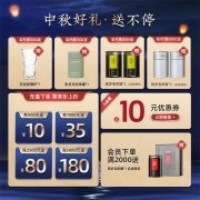 小罐茶茶叶礼盒 初见欢 陈皮白茶普洱MIX组合茶（紧压调味茶）36饼共180g 礼盒装