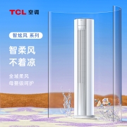 TCL 大2匹 新三级能效 柔风 变频冷暖 空调立式 立柜式 空调柜机KFRd-51LW/D-ME21Bp(B3)小炫风