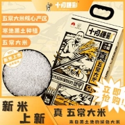 东北特产 十月粳彩 五常大米东北稻花香2号 10斤装