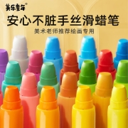 美乐童年儿童蜡笔幼儿油画棒24色不脏手宝宝绘画画笔可水洗丝滑蜡笔