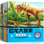 《恐龙大探索：恐龙百科》（全6册）