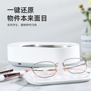 【10点抢】EraClean世净超声波洗眼镜机宿舍牙套首饰专用清洗神器