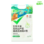 喵满分五常大米5kg