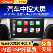 九音适用于大众朗逸PLUS途观迈腾宝来桑塔纳帕萨特速腾捷达高尔夫中控大屏汽车载导航仪倒车影像一体机 WIFI版【1+16G+2.5D屏】 导航+AHD夜视倒车+包安装