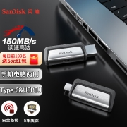 闪迪（SanDisk）128GB Type-C USB3.1 手机U盘 DDC2至尊高速版 读速150MB/s 便携伸缩双接口 智能APP管理软件