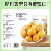 百草味 板栗仁80g 休闲零食坚果果仁特产 即食熟制甘栗仁 MJ