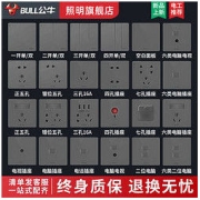BULL 公牛 开关插座面板灰色一开5五孔USB86型暗装开关多孔套餐家装家用