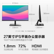 HKC 27英寸 IPS面板 高清屏幕 低蓝光不闪屏 广视角 HDMI接口 可壁挂 节能认证 液晶台式电脑显示器S2716