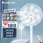 格力（GREE）7叶柔和大风量电风扇家用节能遥控风扇落地扇高颜值电扇台扇（FD-3515Bh7）