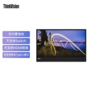 联想（Lenovo） 便携显示器 轻薄显示屏 Type-C双接口拓展 反向充电 15.6英寸/Type-c一线直连 M15