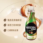雀巢 即饮咖啡 丝滑榛果/丝滑焦糖 268ml*15瓶