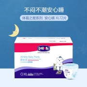 露安适Lelch体育之星拉拉裤XL72片(12-17kg)夜用乐享甜睡 婴儿加大号尿不湿拉拉裤
