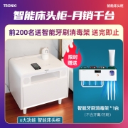 TRONXI 智能床头柜 多功床头柜现代简约带无线充电蓝牙音响网红轻奢多功能床边柜子收纳柜 TG-A5622