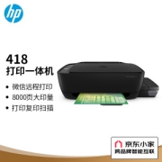 HP 惠普 Tank418 无线彩色喷墨一体机