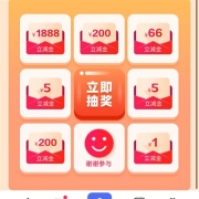 牛蛙腿：建设银行 消费达标 抽立减金