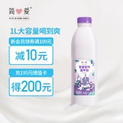简爱 葡里萄气酸牛奶葡萄味 1.08kg*1瓶 家庭装酸奶 大容量低温酸奶酸牛奶生鲜乳品 简爱酸奶 风味发酵乳39.8元 (需用券,需凑单,多重优惠券)
